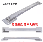 Thanh chống va chạm Wuling Mini EV